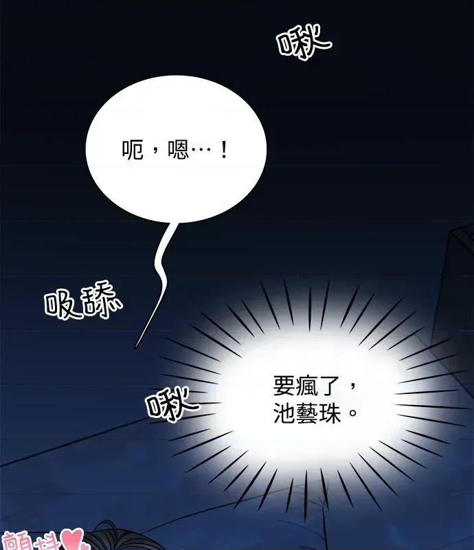 真的有那么大吗？ 真的有那么大吗？-第2话 第19页