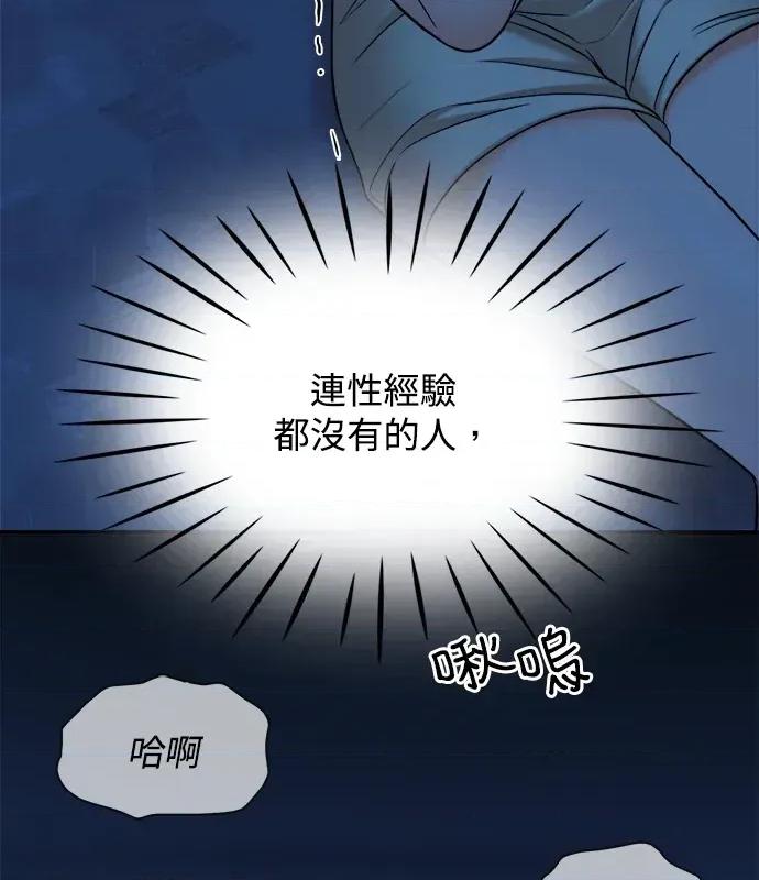 真的有那么大吗？ 真的有那么大吗？-第2话 第21页