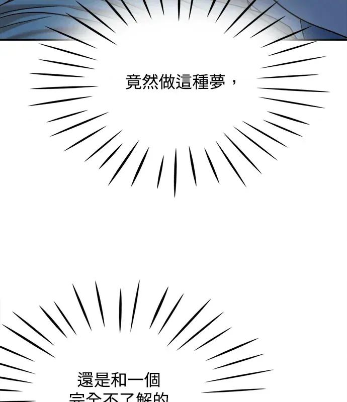 真的有那么大吗？ 真的有那么大吗？-第2话 第23页