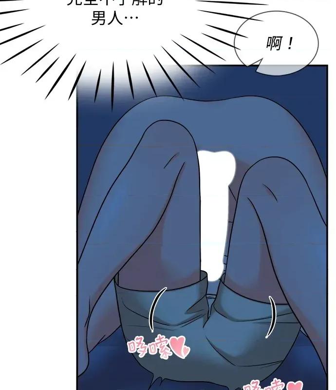 真的有那么大吗？ 真的有那么大吗？-第2话 第24页