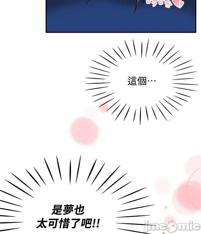 真的有那么大吗？ 真的有那么大吗？-第2话 第25页
