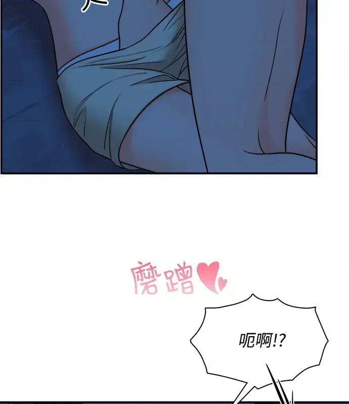 真的有那么大吗？ 真的有那么大吗？-第2话 第29页