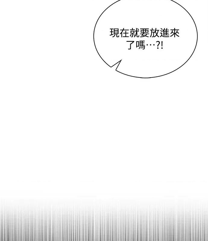真的有那么大吗？ 真的有那么大吗？-第2话 第32页