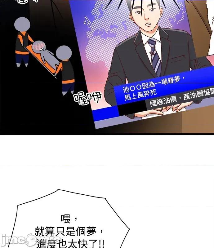 真的有那么大吗？ 真的有那么大吗？-第2话 第35页