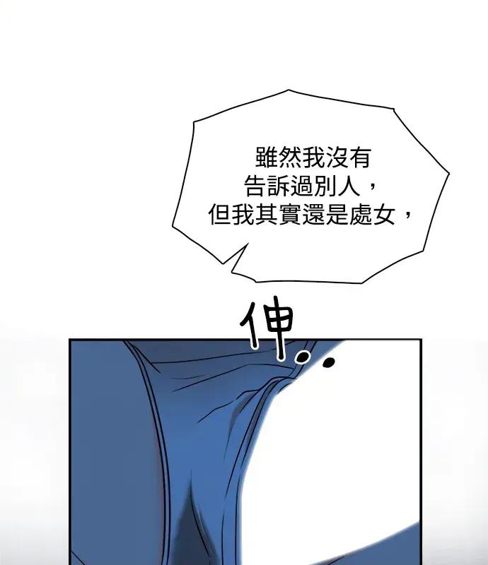 真的有那么大吗？ 真的有那么大吗？-第2话 第37页
