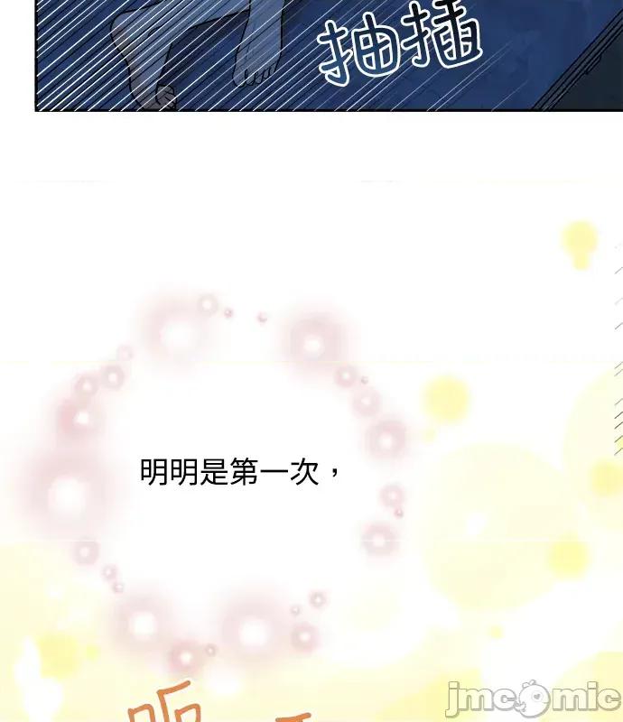 真的有那么大吗？ 真的有那么大吗？-第2话 第45页