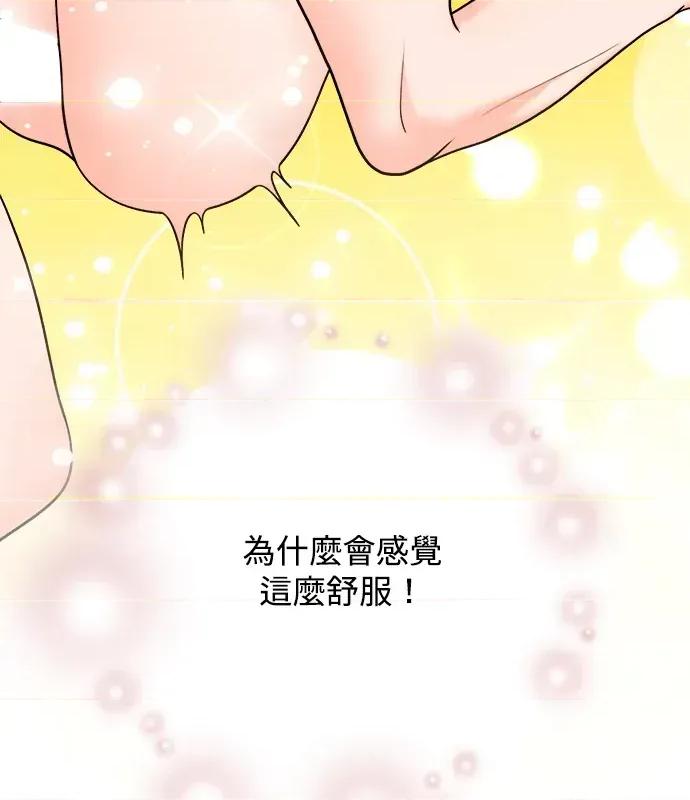 真的有那么大吗？ 真的有那么大吗？-第2话 第47页