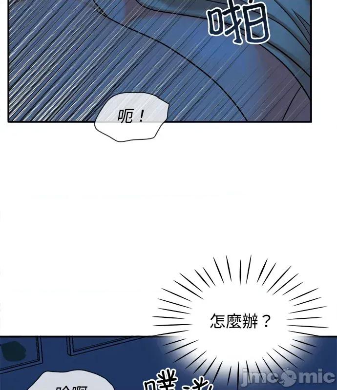 真的有那么大吗？ 真的有那么大吗？-第2话 第50页