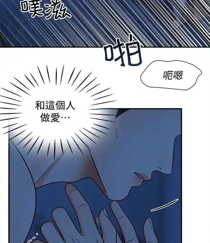 真的有那么大吗？ 真的有那么大吗？-第2话 第52页