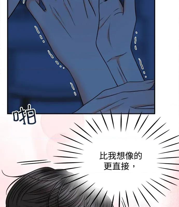 真的有那么大吗？ 真的有那么大吗？-第2话 第53页