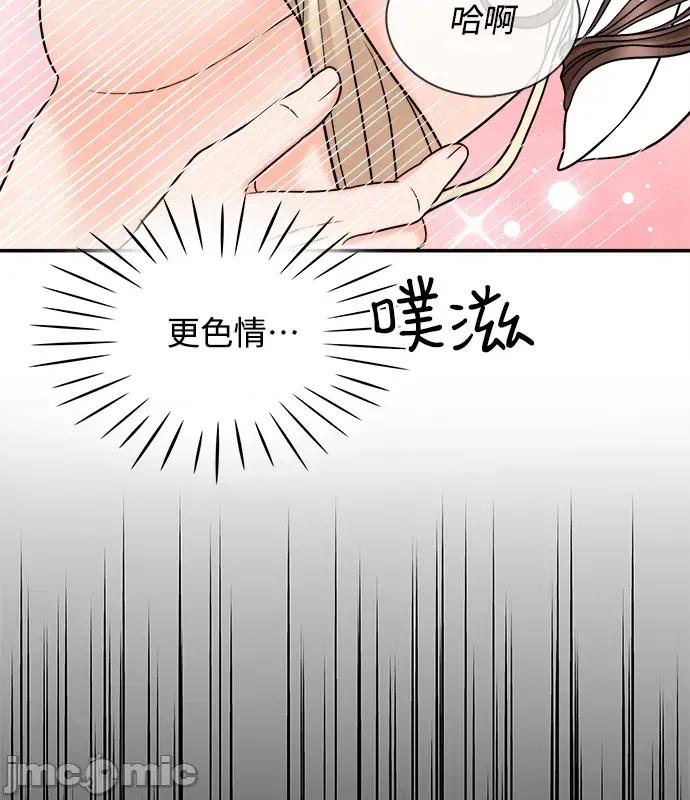 真的有那么大吗？ 真的有那么大吗？-第2话 第55页