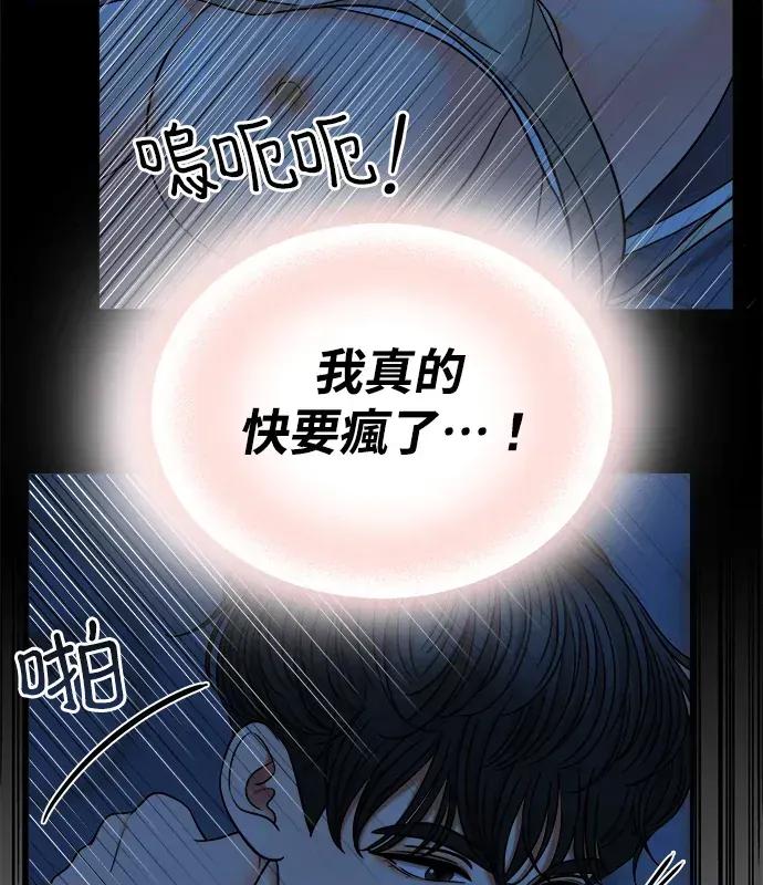 真的有那么大吗？ 真的有那么大吗？-第2话 第57页