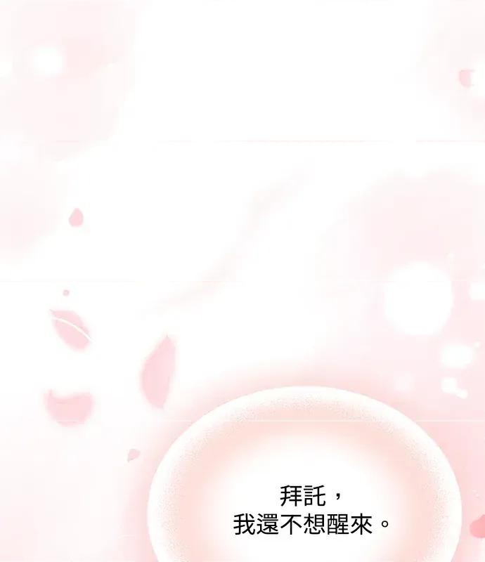 真的有那么大吗？ 真的有那么大吗？-第2话 第59页