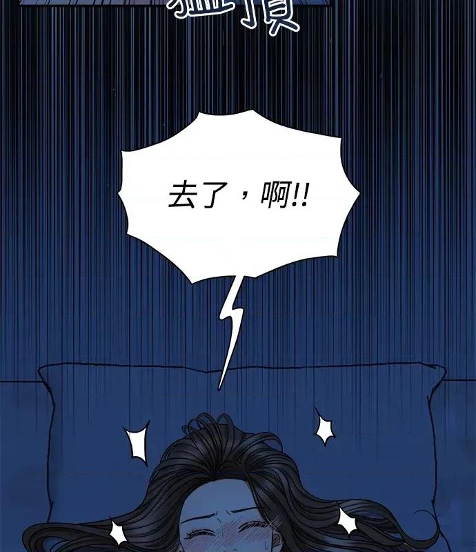 真的有那么大吗？ 真的有那么大吗？-第2话 第64页
