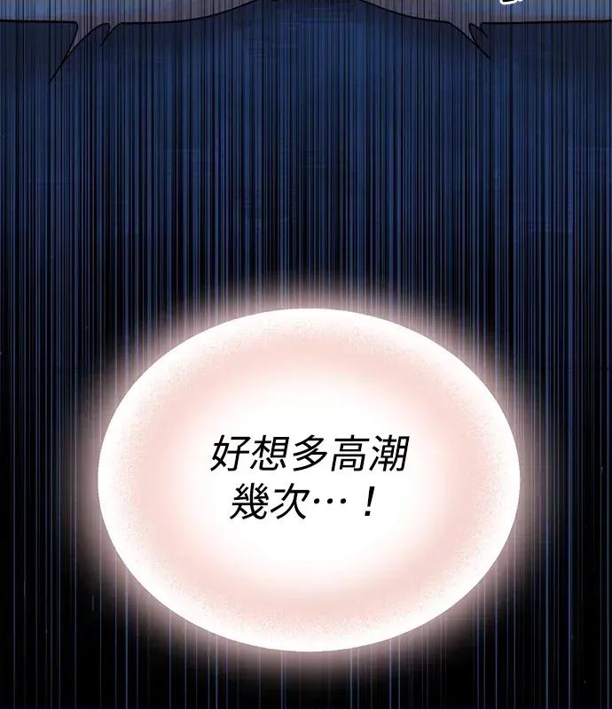 真的有那么大吗？ 真的有那么大吗？-第2话 第66页
