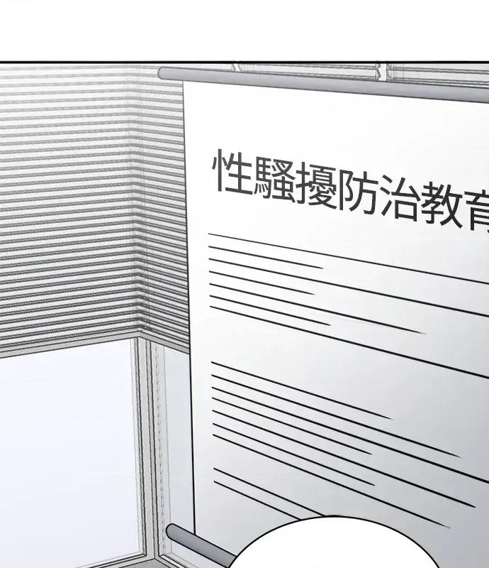 真的有那么大吗？ 真的有那么大吗？-第2话 第74页