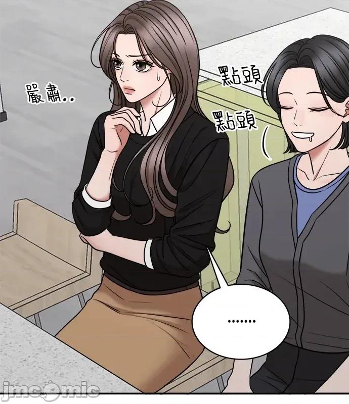 真的有那么大吗？ 真的有那么大吗？-第2话 第80页