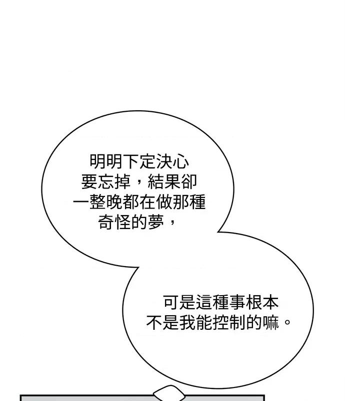 真的有那么大吗？ 真的有那么大吗？-第2话 第81页