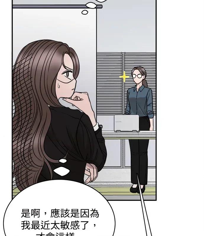 真的有那么大吗？ 真的有那么大吗？-第2话 第82页