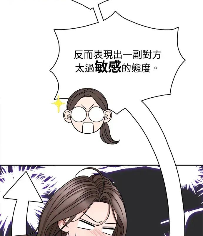 真的有那么大吗？ 真的有那么大吗？-第2话 第84页