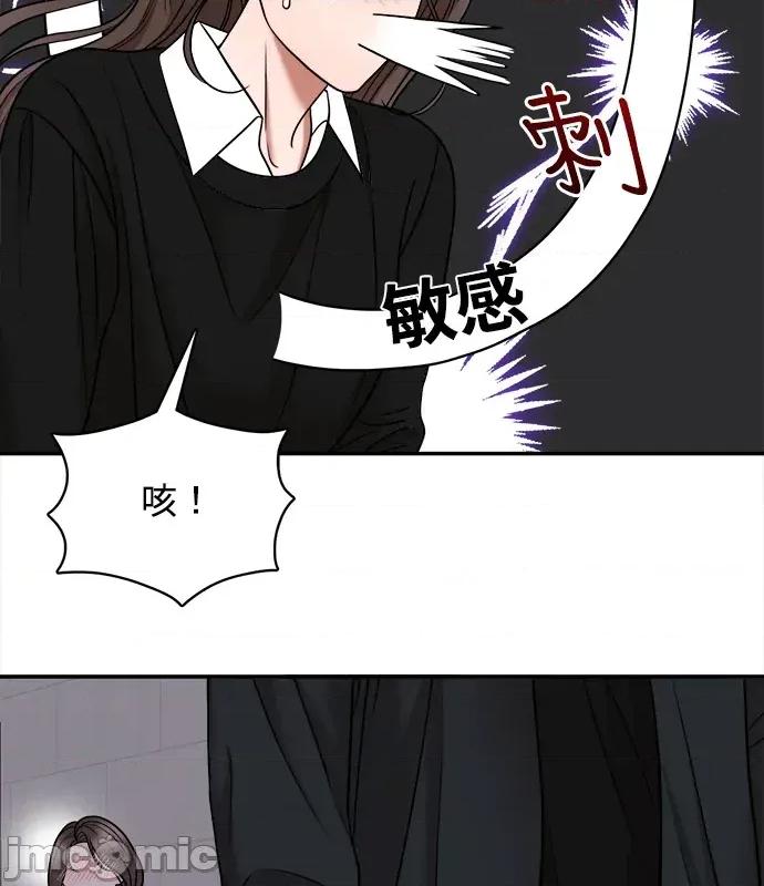 真的有那么大吗？ 真的有那么大吗？-第2话 第85页