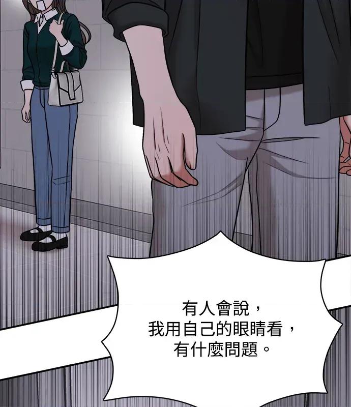 真的有那么大吗？ 真的有那么大吗？-第2话 第86页