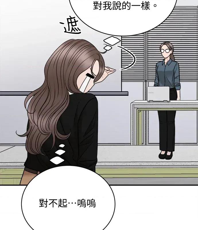 真的有那么大吗？ 真的有那么大吗？-第2话 第89页