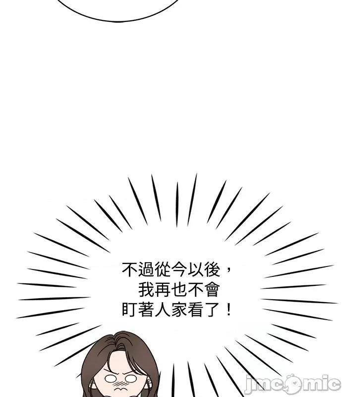 真的有那么大吗？ 真的有那么大吗？-第2话 第90页