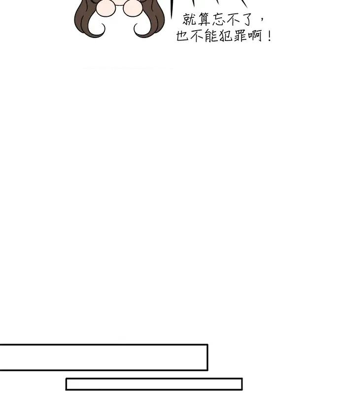 真的有那么大吗？ 真的有那么大吗？-第2话 第91页