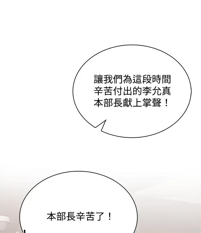 真的有那么大吗？ 真的有那么大吗？-第2话 第93页