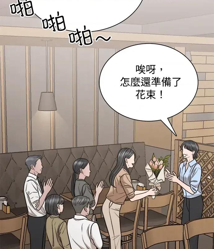 真的有那么大吗？ 真的有那么大吗？-第2话 第94页