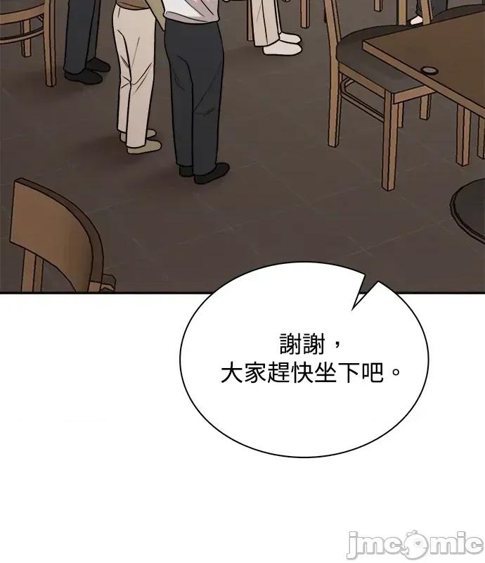 真的有那么大吗？ 真的有那么大吗？-第2话 第95页