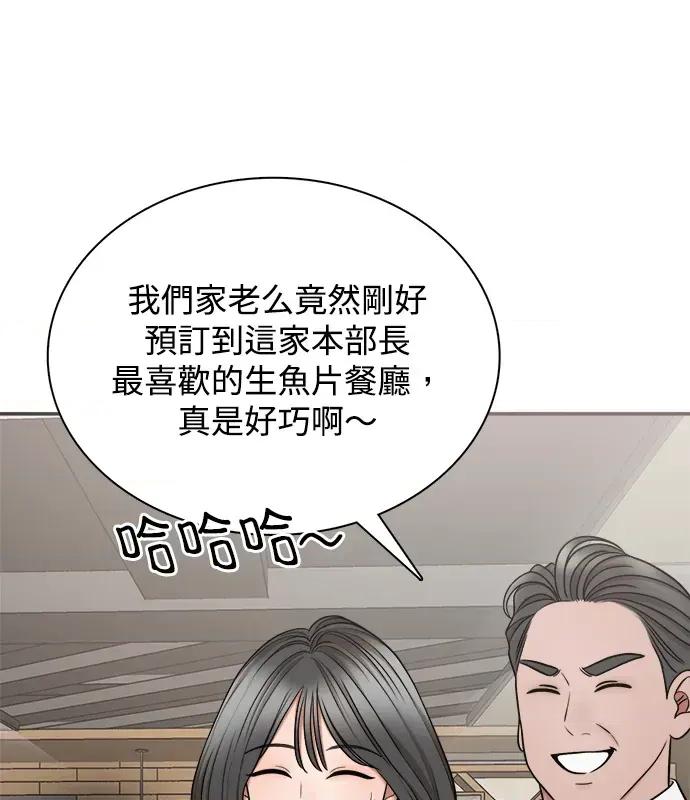 真的有那么大吗？ 真的有那么大吗？-第2话 第96页
