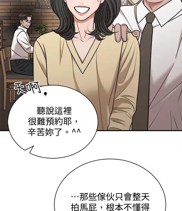 真的有那么大吗？ 真的有那么大吗？-第2话 第97页