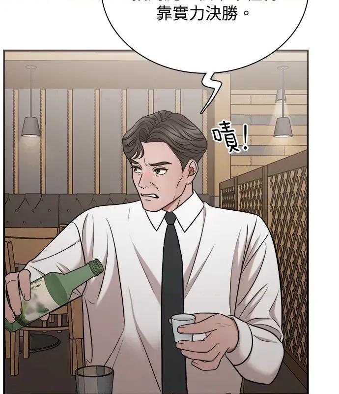 真的有那么大吗？ 真的有那么大吗？-第2话 第98页