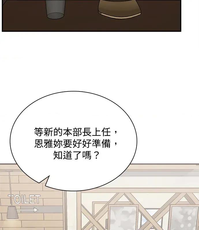 真的有那么大吗？ 真的有那么大吗？-第2话 第99页