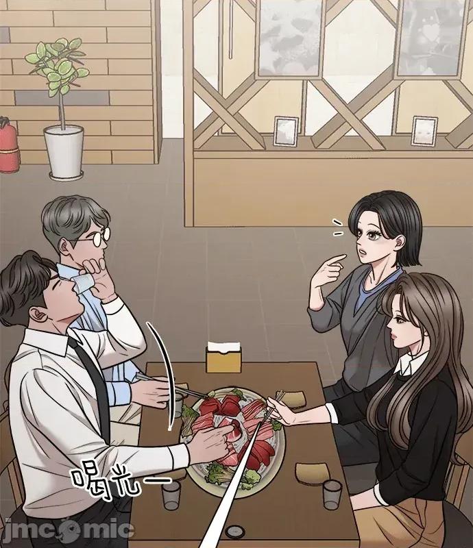 真的有那么大吗？ 真的有那么大吗？-第2话 第100页