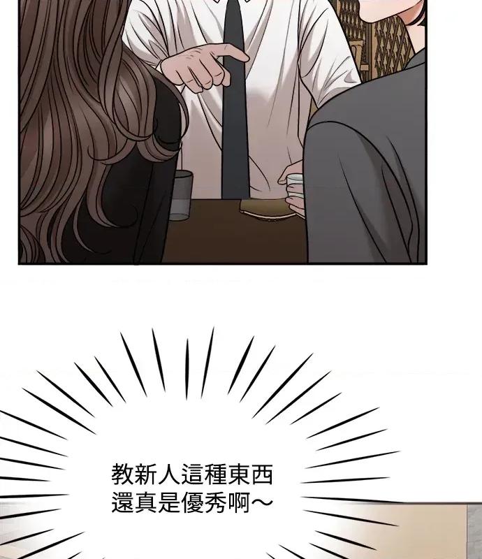 真的有那么大吗？ 真的有那么大吗？-第2话 第103页