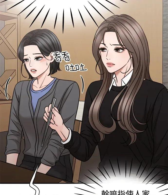 真的有那么大吗？ 真的有那么大吗？-第2话 第104页