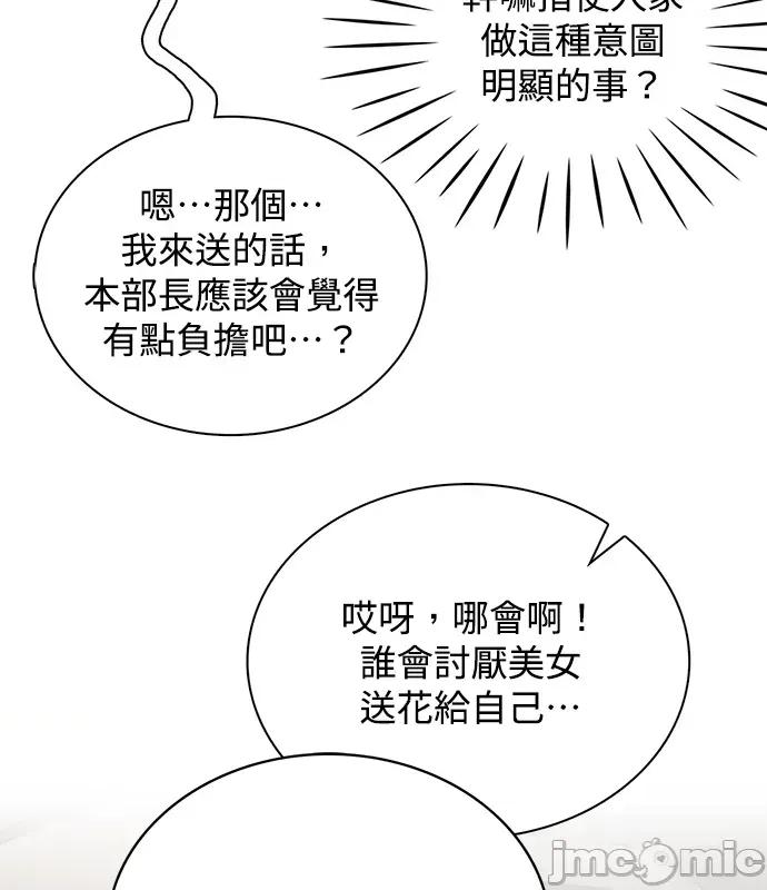 真的有那么大吗？ 真的有那么大吗？-第2话 第105页