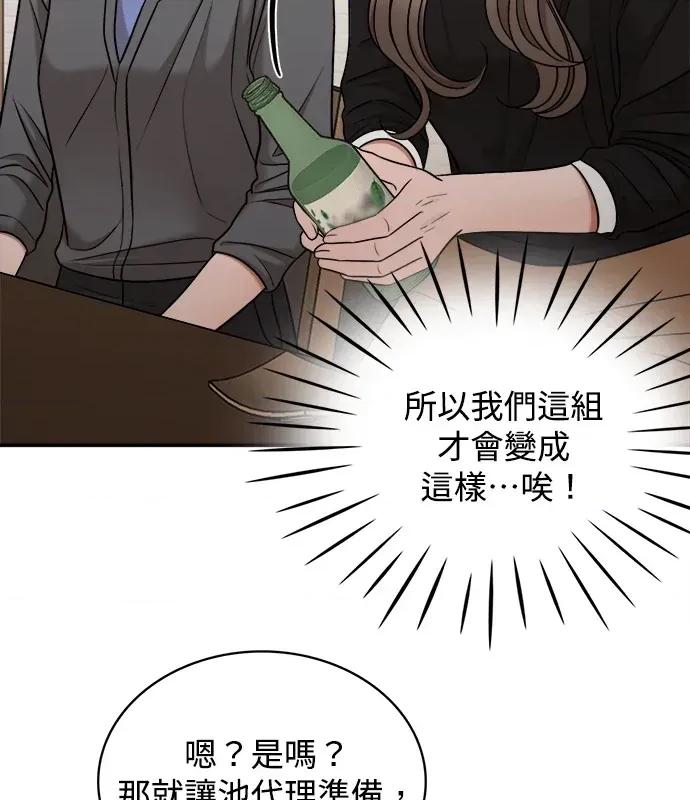 真的有那么大吗？ 真的有那么大吗？-第2话 第107页