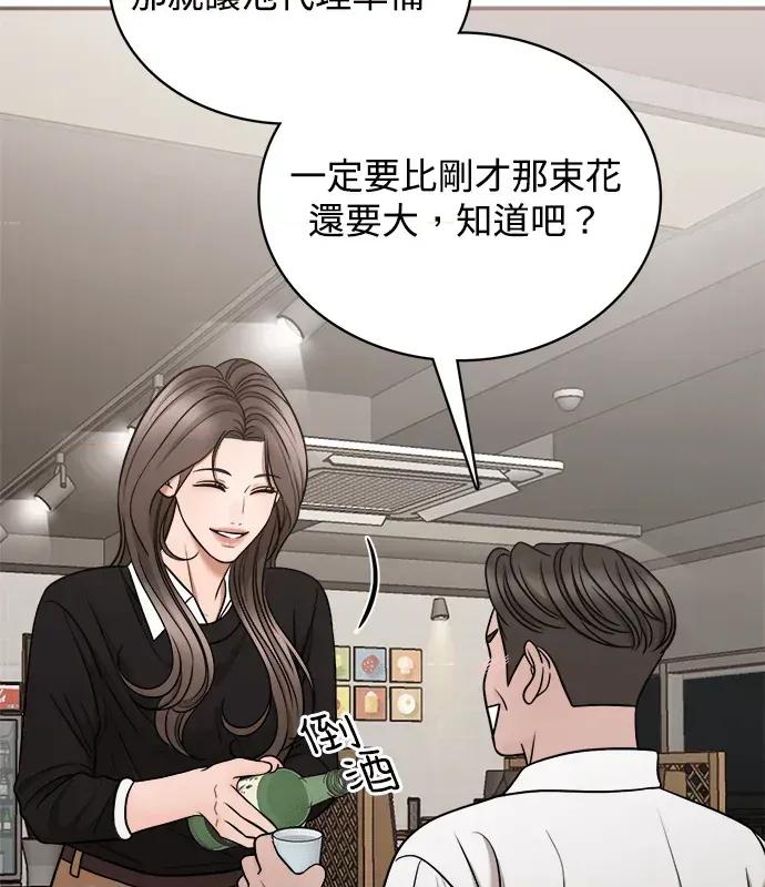 真的有那么大吗？ 真的有那么大吗？-第2话 第108页