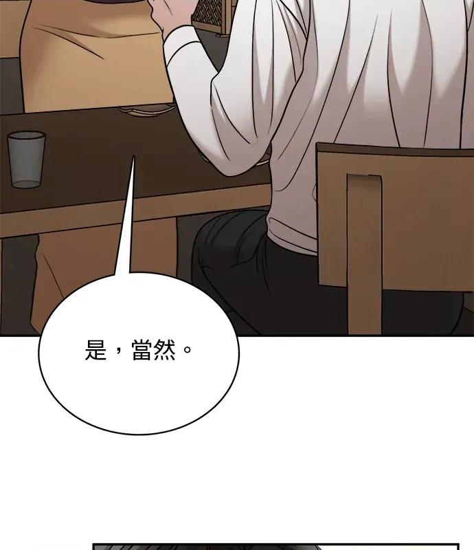 真的有那么大吗？ 真的有那么大吗？-第2话 第109页