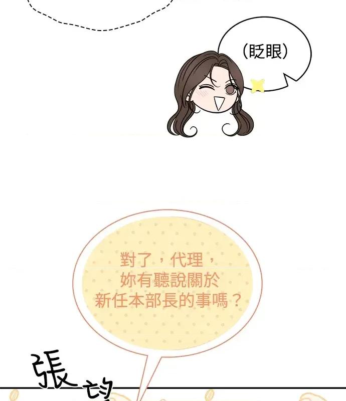 真的有那么大吗？ 真的有那么大吗？-第2话 第111页