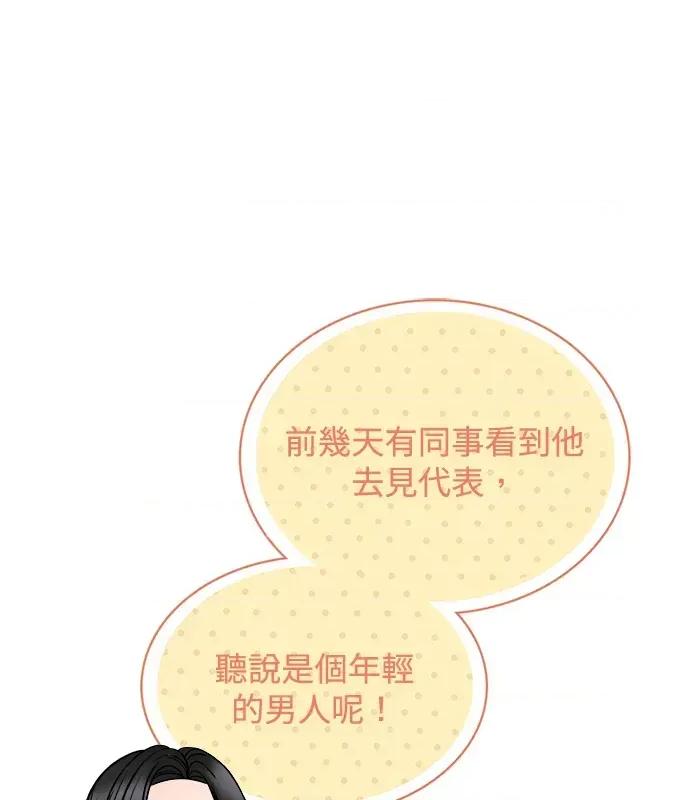 真的有那么大吗？ 真的有那么大吗？-第2话 第113页