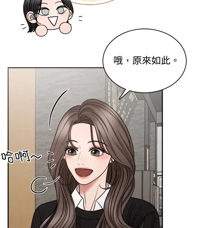 真的有那么大吗？ 真的有那么大吗？-第2话 第114页