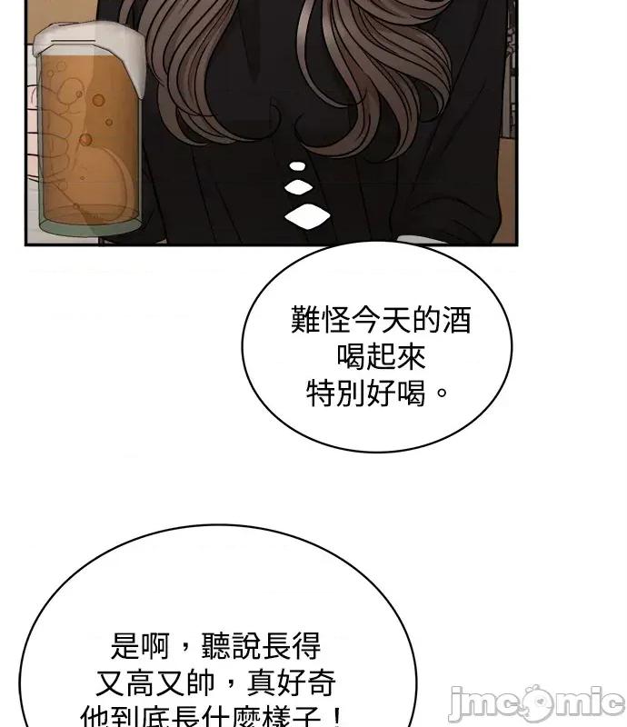 真的有那么大吗？ 真的有那么大吗？-第2话 第115页