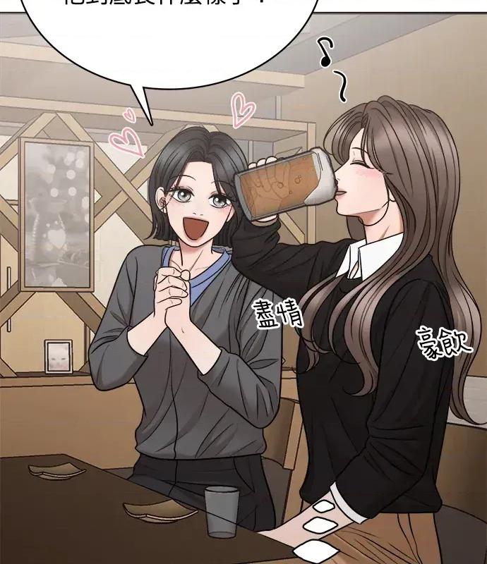 真的有那么大吗？ 真的有那么大吗？-第2话 第116页