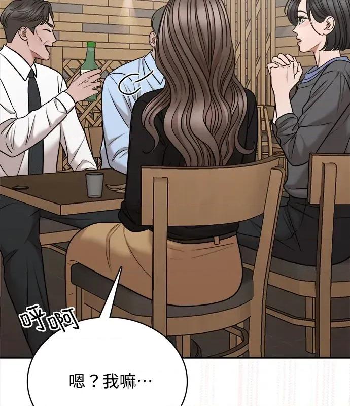 真的有那么大吗？ 真的有那么大吗？-第2话 第118页