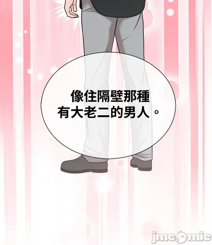 真的有那么大吗？ 真的有那么大吗？-第2话 第120页
